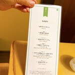 祇園ビストロ 丸橋 - 