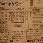 大人の炭焼きっちん 鳥ちゃんマン - 