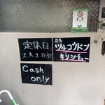 ツルコウドン - 