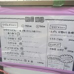 ツルコウドン - 