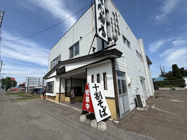 そば処ほん多屋（そばどころほんだや） - 端野（そば）の写真