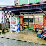中華そば 末広 - 外観
