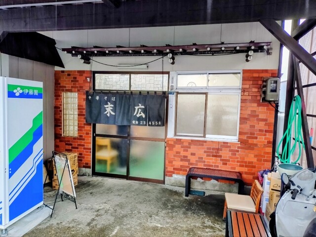 中華そば 末広 - 新庄（ラーメン）の写真