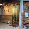 串カツ居酒屋 字