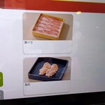 しゃぶ葉 - この2点が食べ放題！海外牛は臭いです！