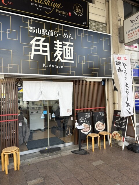 郡山駅前ラーメン 角麺 - 郡山（ラーメン）の写真