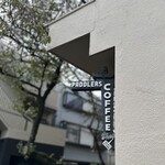 パドラーズコーヒー - 外観