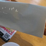 旅のイロドリカフェ - （2025/9月）如意棒かれいぱん