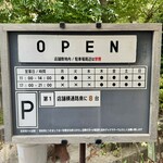 だし・麺 未蕾 - 