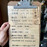 だし・麺 未蕾 - 