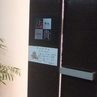 鉄板ダイニング 法貴 - 