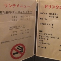 鉄板ダイニング 法貴 - 