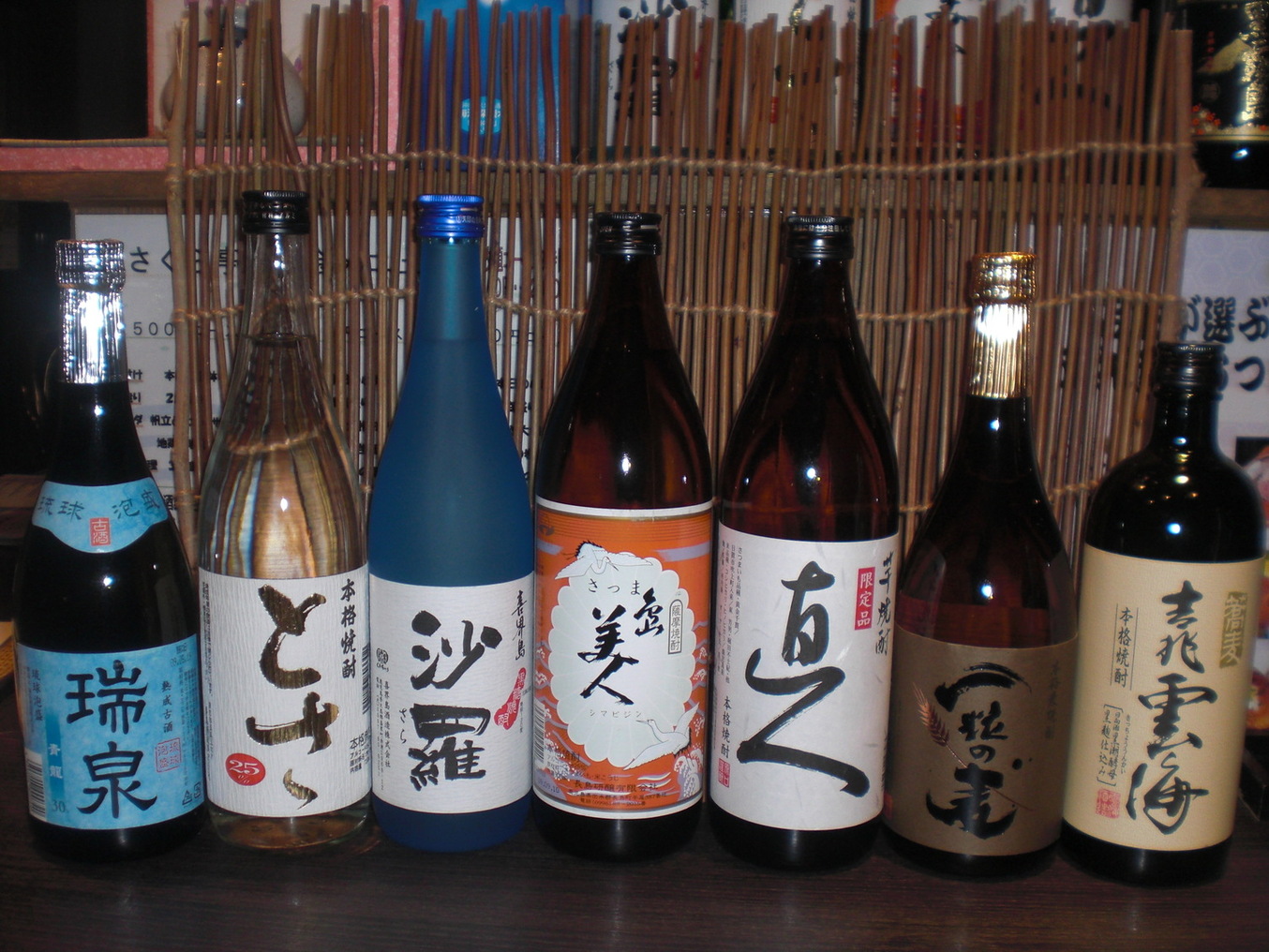瑞泉 2008年古酒 限定048本 瑞泉 2008年古酒 限定048本新着