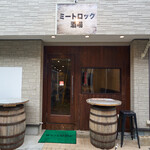 ミートロック シュラスコ酒場 - 