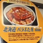 ぶた丼のとん田 - 