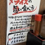 光正らーめん - 