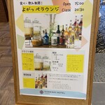 亀の井ホテル - 