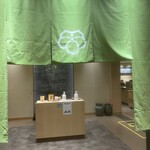 あつた蓬莱軒 松坂屋店 - 