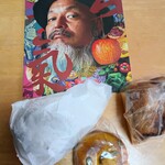 あつんこパン - お店のパンフが謎