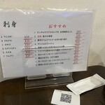 酒菜家 ペッシェロッソ - 