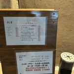 酒菜家 ペッシェロッソ - 