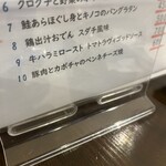 酒菜家 ペッシェロッソ - 