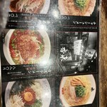 元祖熟成細麺　香来 - メニューだよん