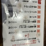 元祖熟成細麺　香来 - メニューだよん