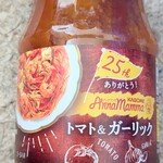 ロピア - トマトソース、なんでも旨くなるやつ♫