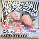 ロピア - 最優秀症状→パッリパリ♫