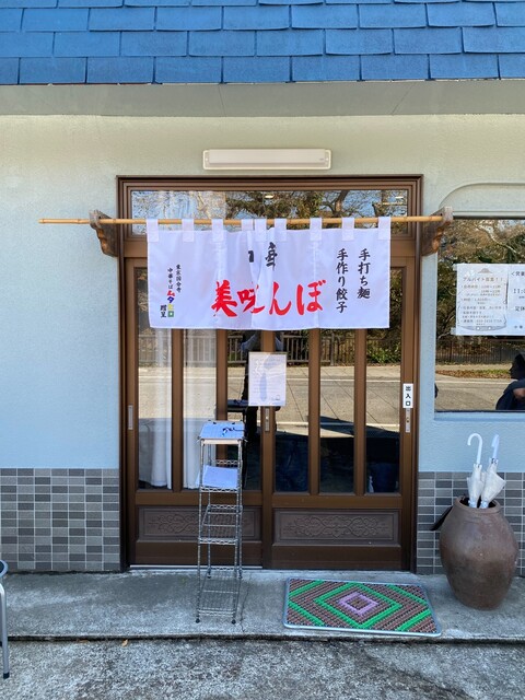 美味しんぼ - 磐城棚倉（ラーメン）の写真