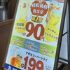 松戸もつ焼き酒場 てけてけ - 