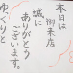 葛西 焼鳥のんき - 