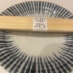 炭火串焼けむり 吉祥寺 - 