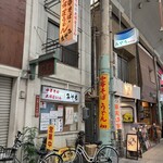 めん処 みやち - お店外観