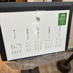 なにわ 麺次郎 - 