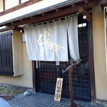 鳥常本店 - 鳥常本店