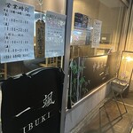 中華そば 一颯 - 