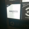 NIKUDOSI 渋谷店
