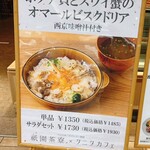 祇園茶寮×タニタカフェ - 