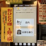 肉野菜炒め ベジ郎 - 