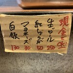 肉野菜炒め ベジ郎 - 