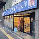 ゆで太郎 - 