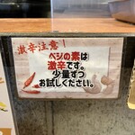 肉野菜炒め ベジ郎 - 