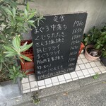 菱田屋酒場 - 