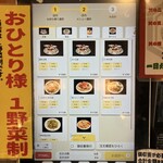 肉野菜炒め ベジ郎 - 