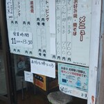 藤川商店 - 