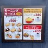 星乃珈琲店 - 