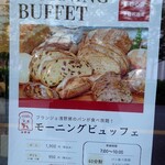 ブランジェ 浅野屋 JRさいたま新都心ビル店 - 