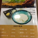 ももどり駅前食堂 - 